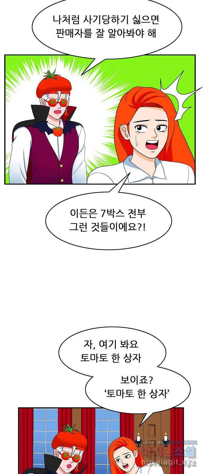 피로만땅 72. 택배 왔습니다 8
