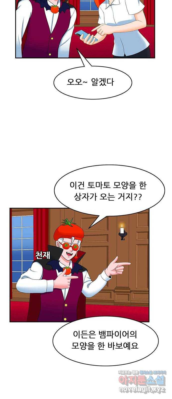피로만땅 72. 택배 왔습니다 9