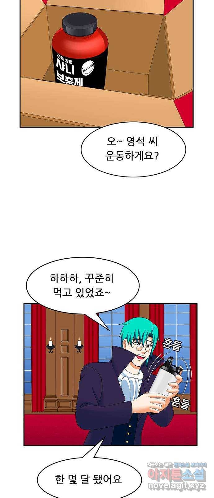 피로만땅 72. 택배 왔습니다 11