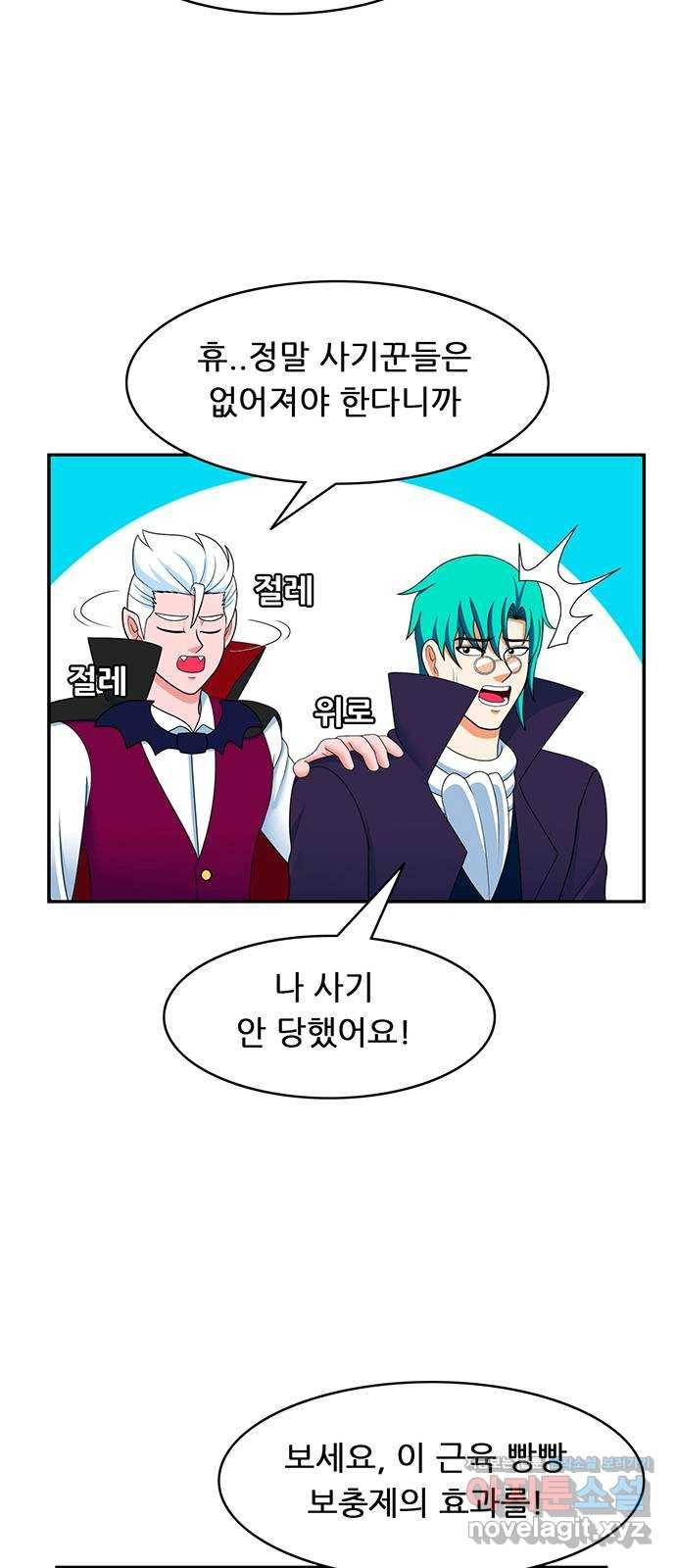 피로만땅 72. 택배 왔습니다 12