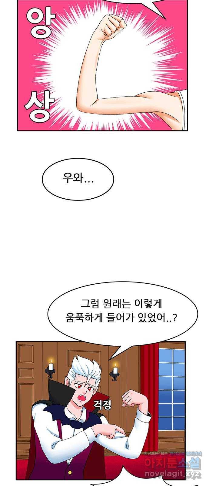 피로만땅 72. 택배 왔습니다 13