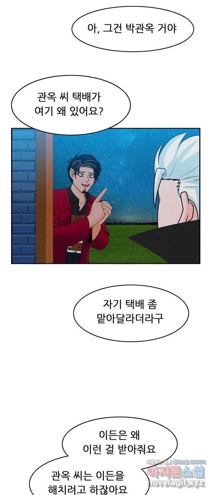 피로만땅 72. 택배 왔습니다 15