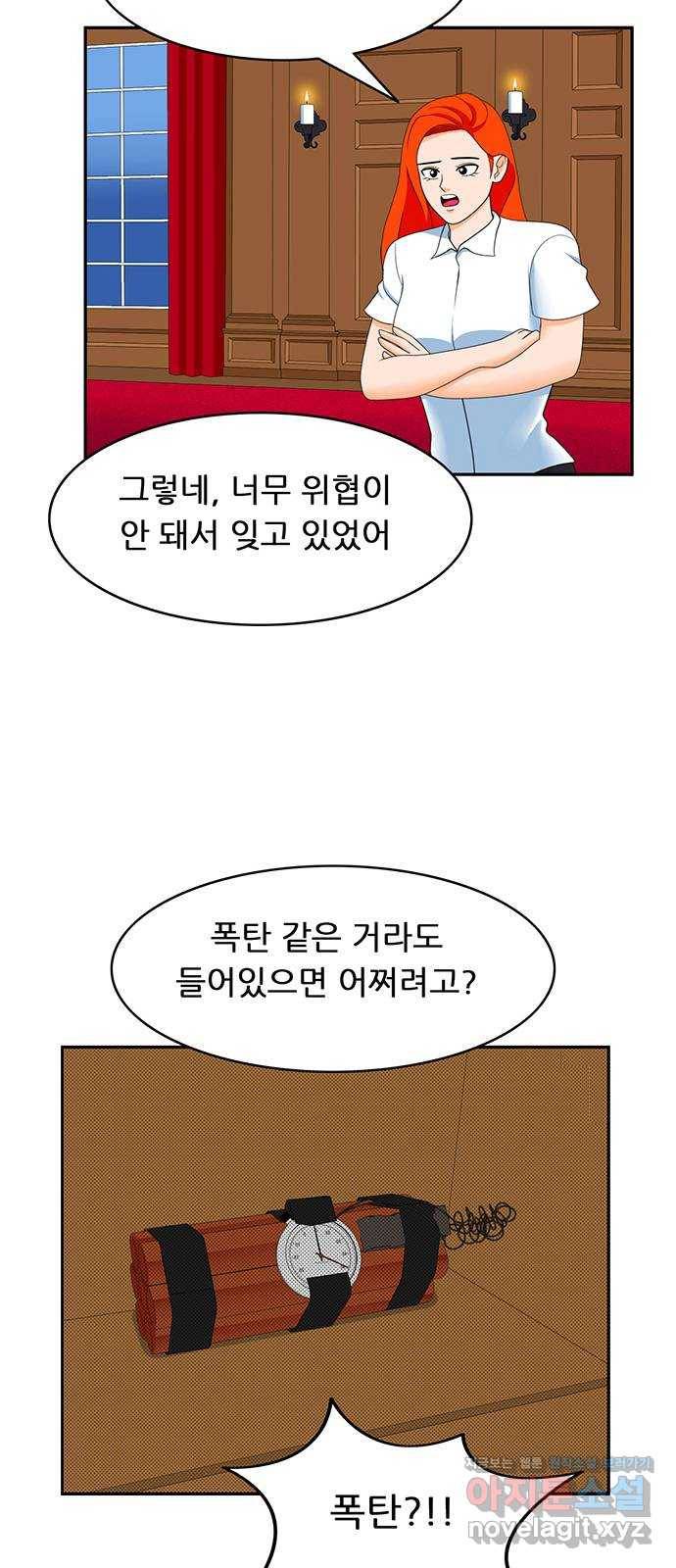 피로만땅 72. 택배 왔습니다 16