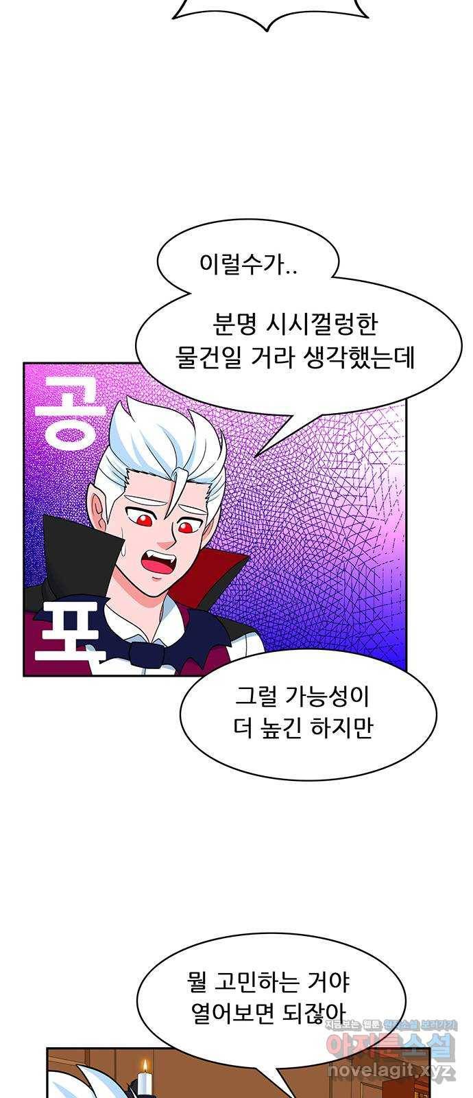 피로만땅 72. 택배 왔습니다 17