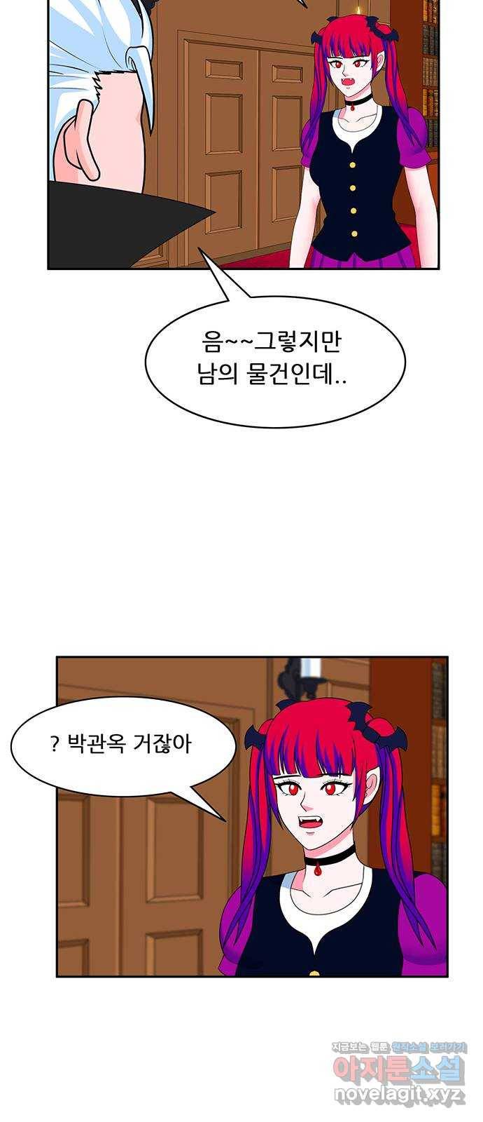 피로만땅 72. 택배 왔습니다 18
