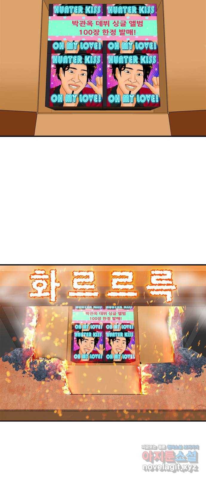 피로만땅 72. 택배 왔습니다 21