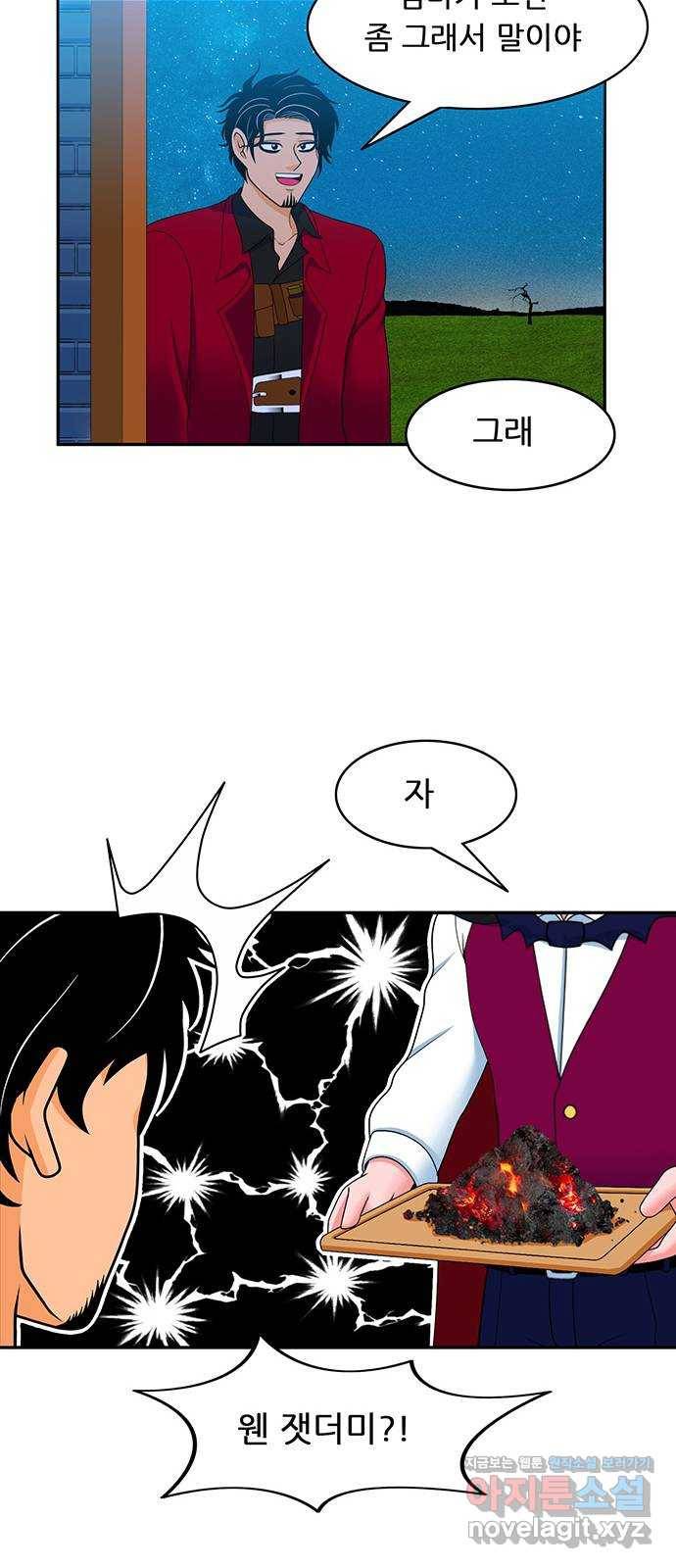 피로만땅 72. 택배 왔습니다 23