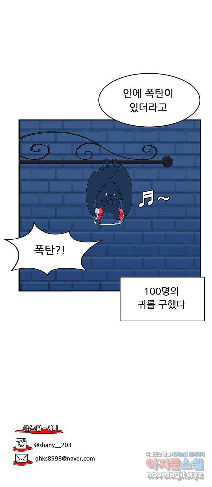 피로만땅 72. 택배 왔습니다 24