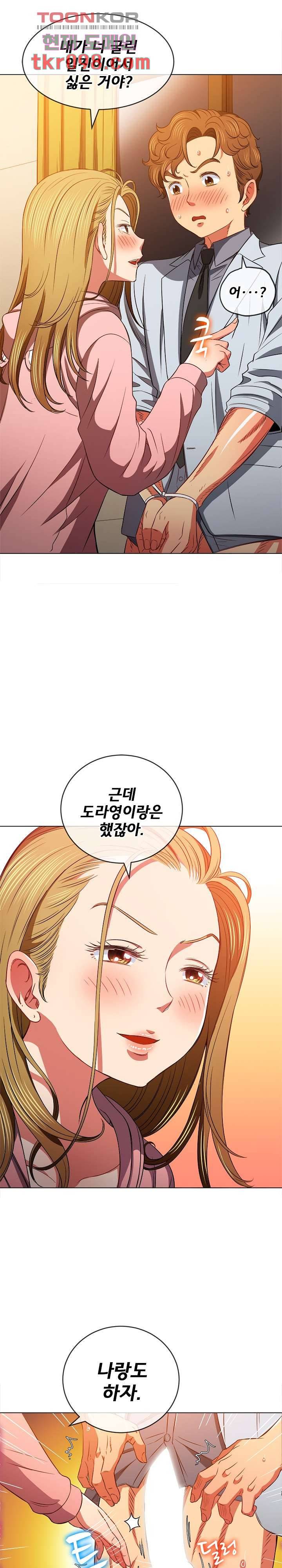 일진동창녀 88화 2