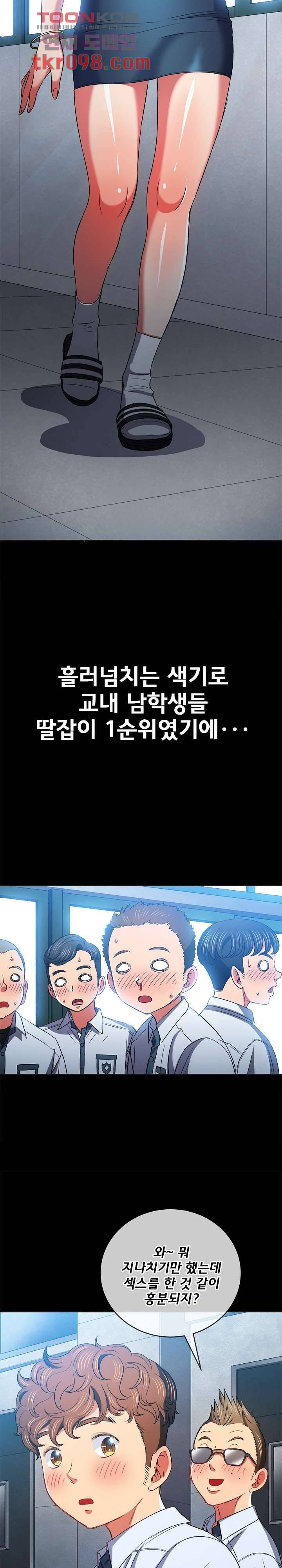 일진동창녀 88화 5