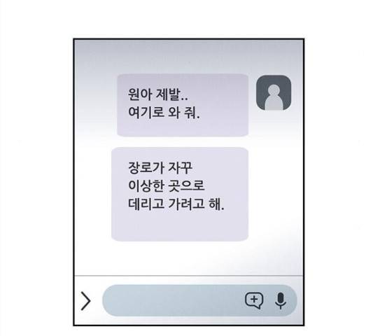 구주 50화 5