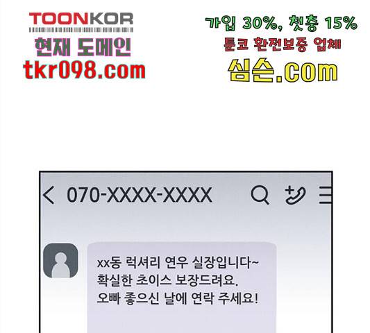 구주 50화 12