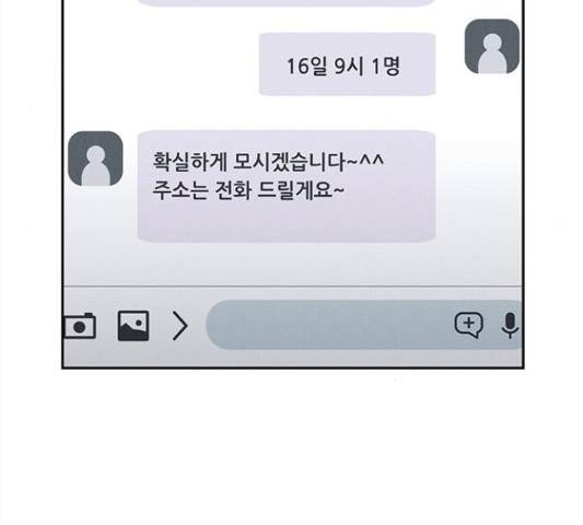 구주 50화 13