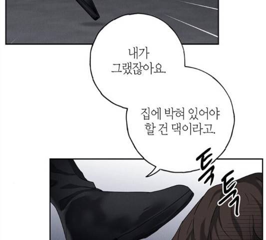 구주 50화 16