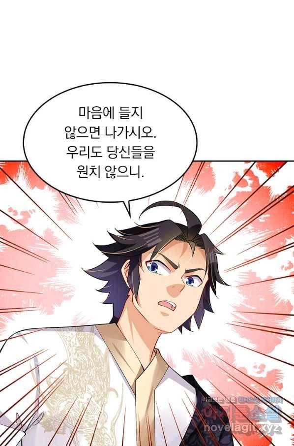 전신귀환 163화 4