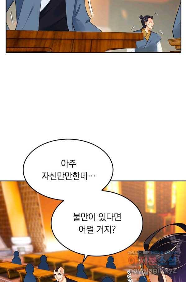전신귀환 163화 6
