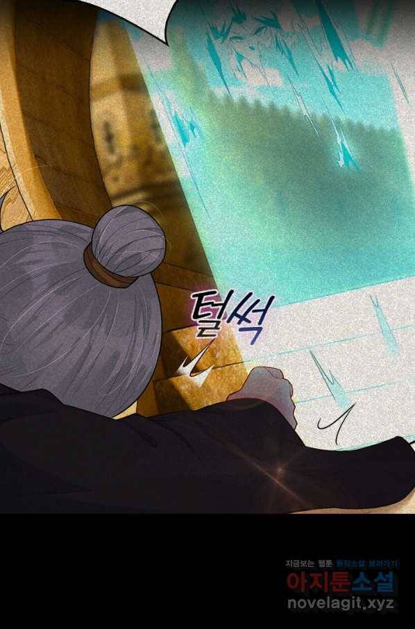전신귀환 163화 9