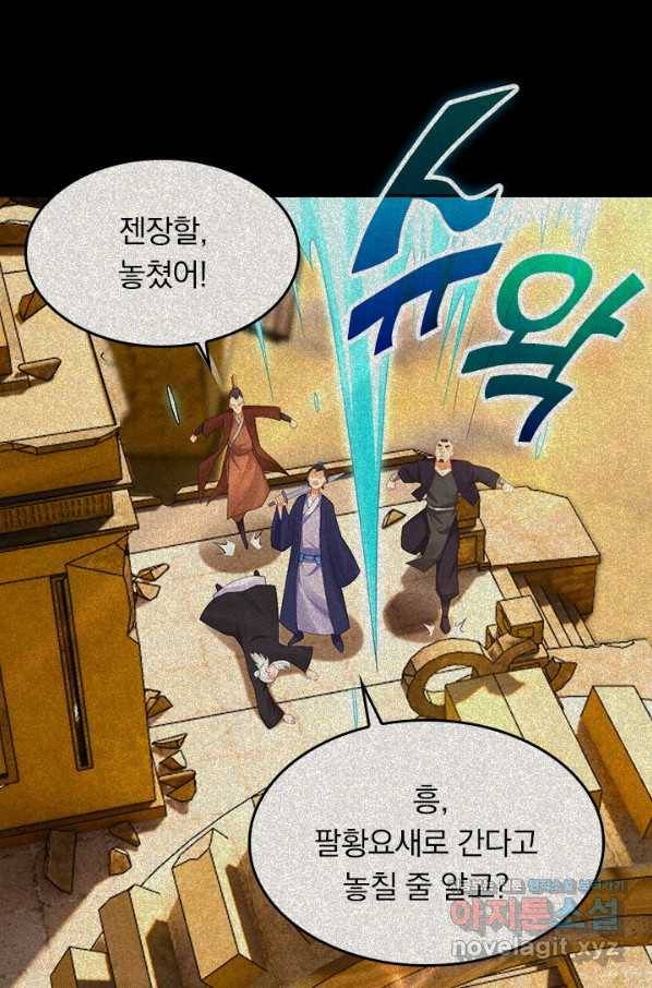 전신귀환 163화 10