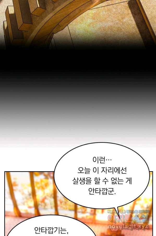 전신귀환 163화 11