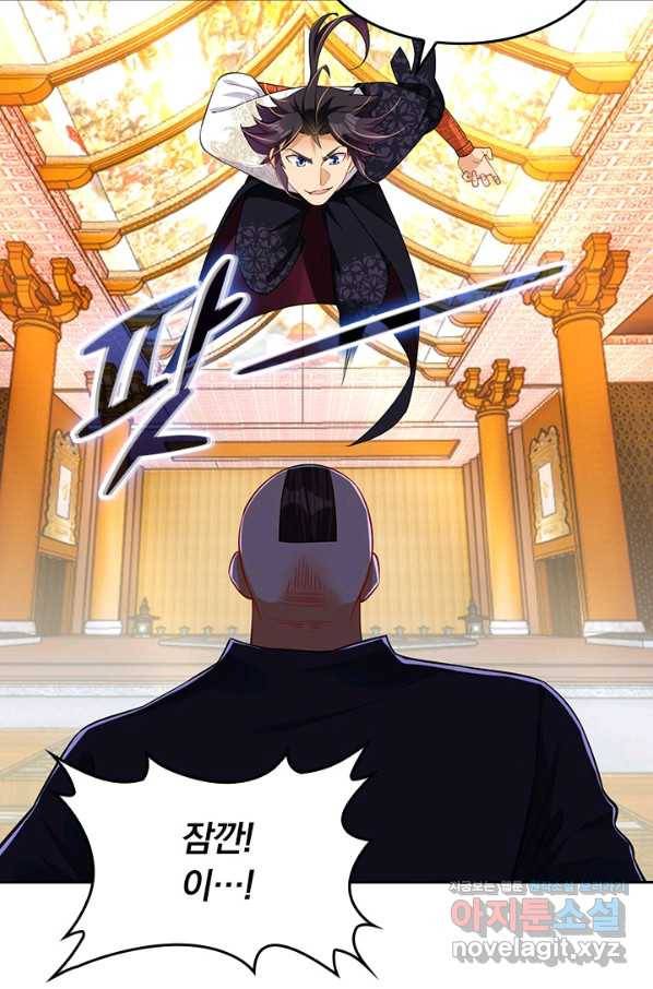 전신귀환 163화 13