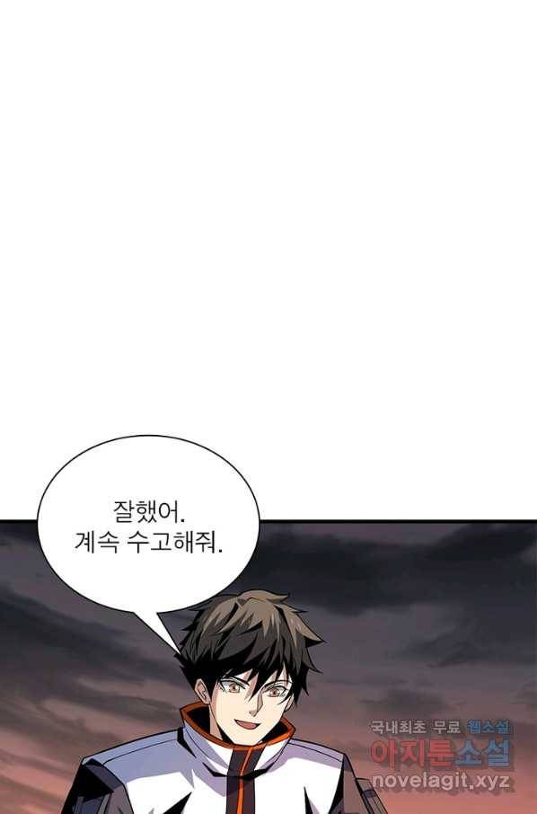 리부트 시스템 87화 2