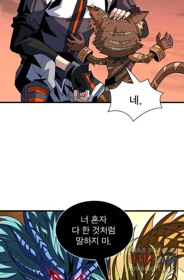 리부트 시스템 87화 3