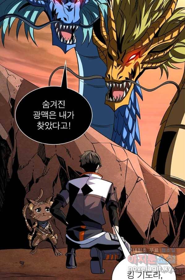 리부트 시스템 87화 4