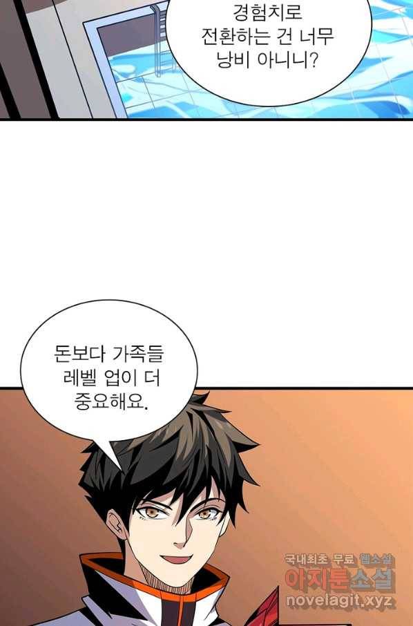 리부트 시스템 87화 10