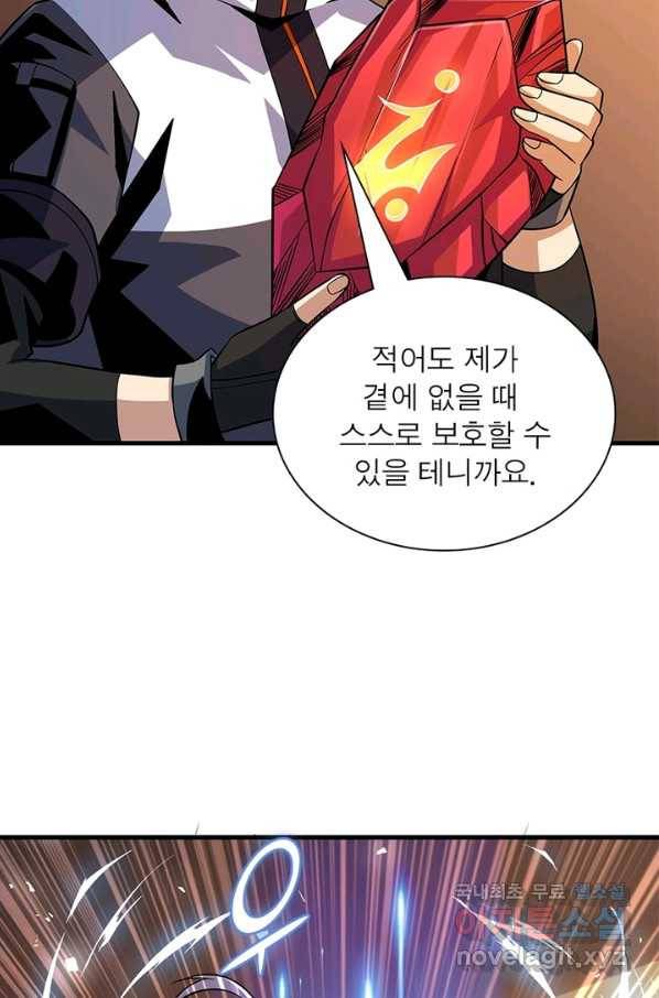 리부트 시스템 87화 11