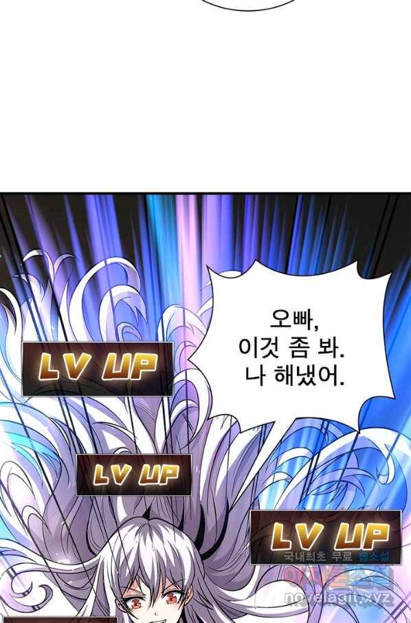 리부트 시스템 87화 15