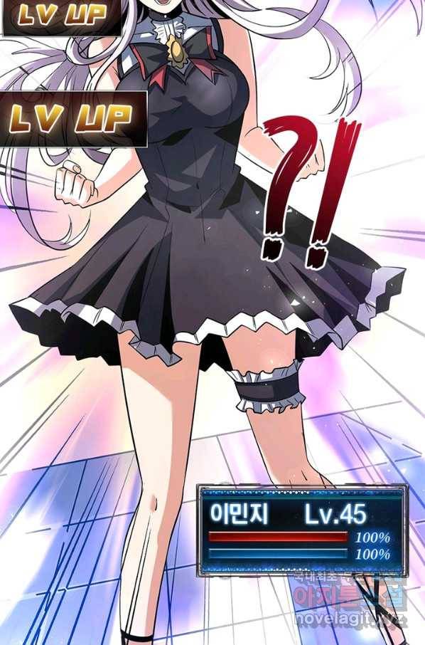 리부트 시스템 87화 16