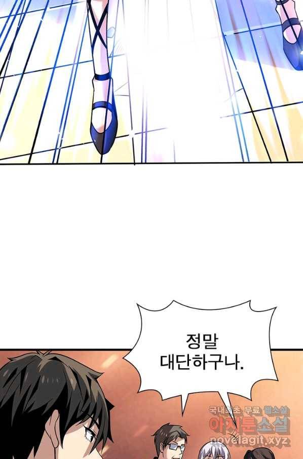 리부트 시스템 87화 17
