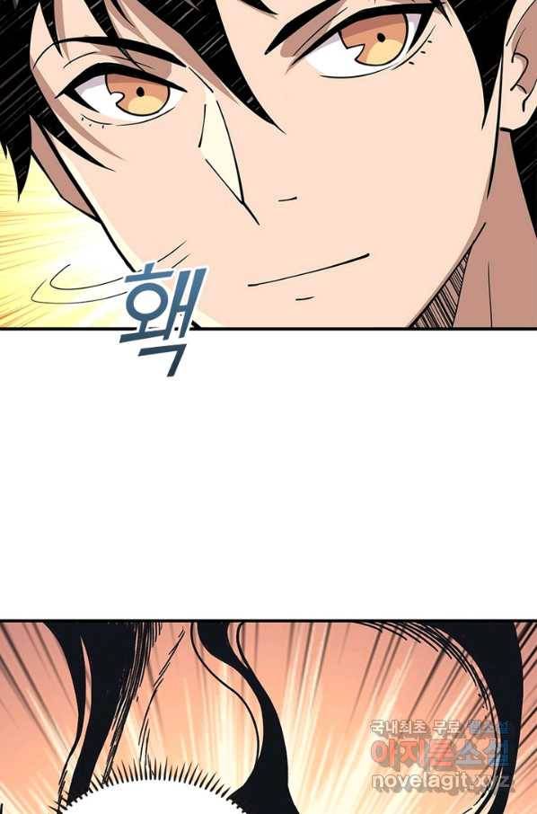 리부트 시스템 87화 19