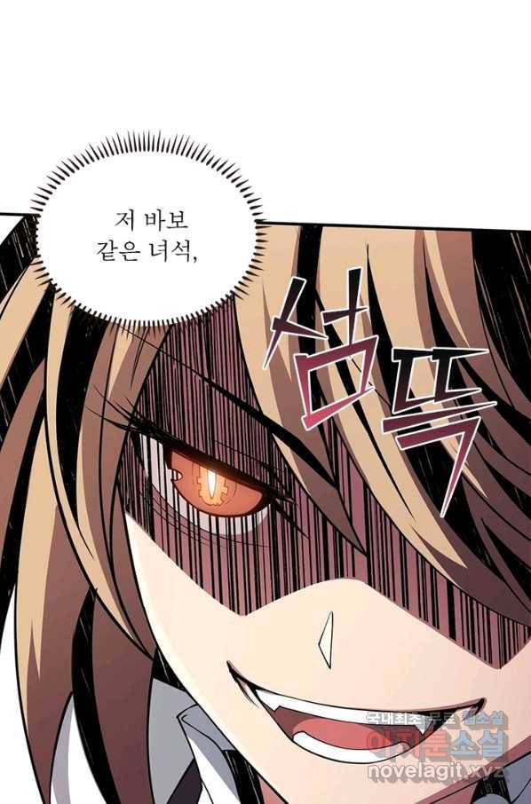 리부트 시스템 87화 26