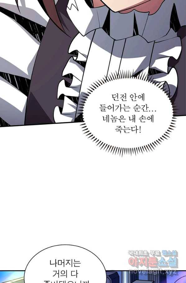 리부트 시스템 87화 27