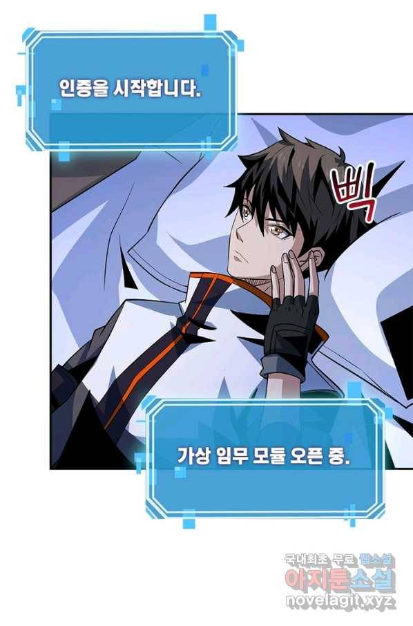 리부트 시스템 87화 29