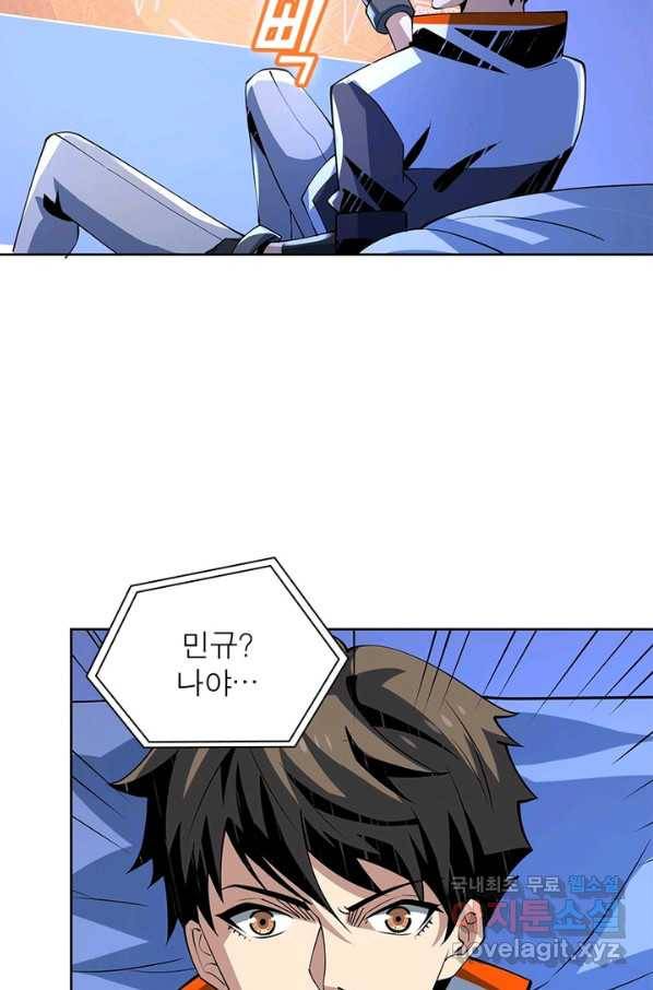 리부트 시스템 87화 49