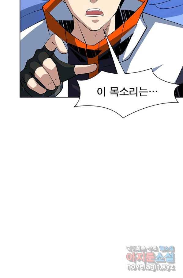 리부트 시스템 87화 50