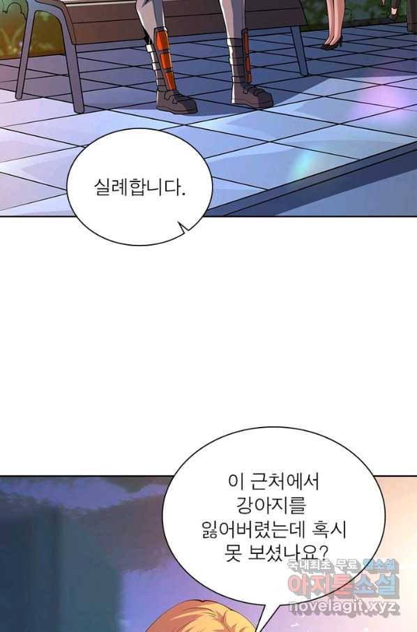 리부트 시스템 87화 52