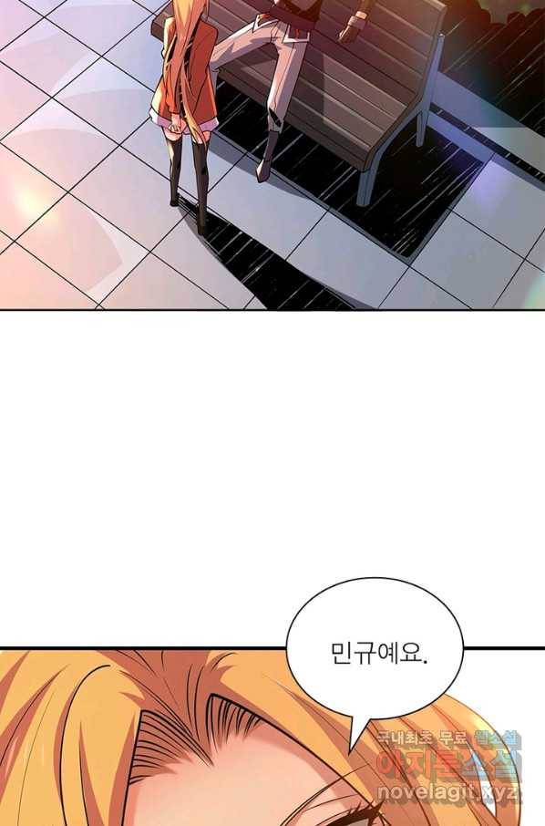 리부트 시스템 87화 55