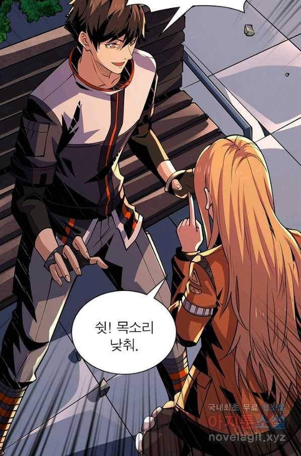리부트 시스템 87화 57