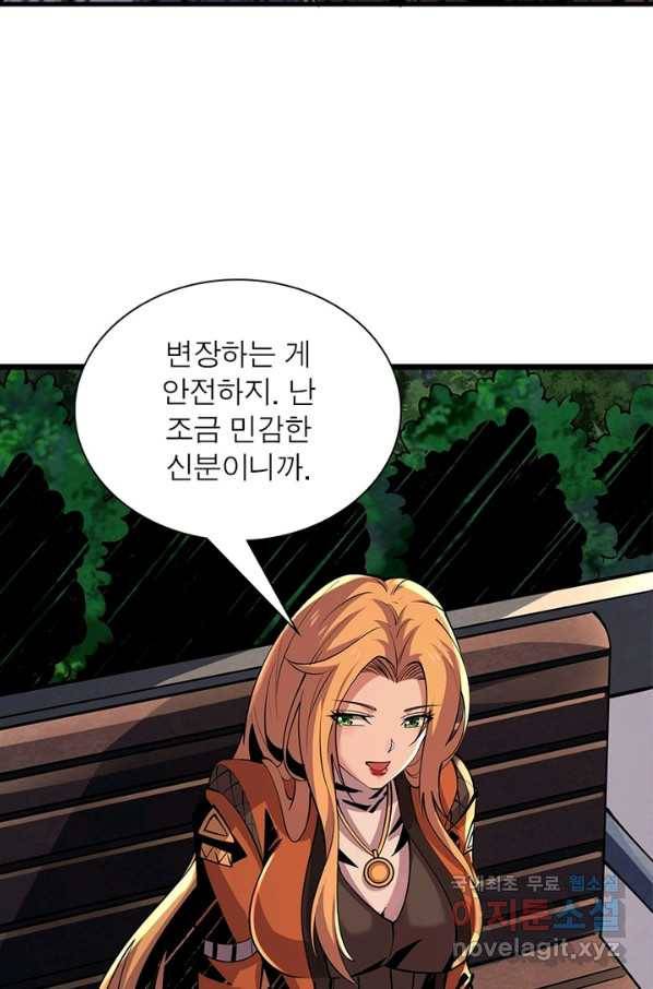 리부트 시스템 87화 58