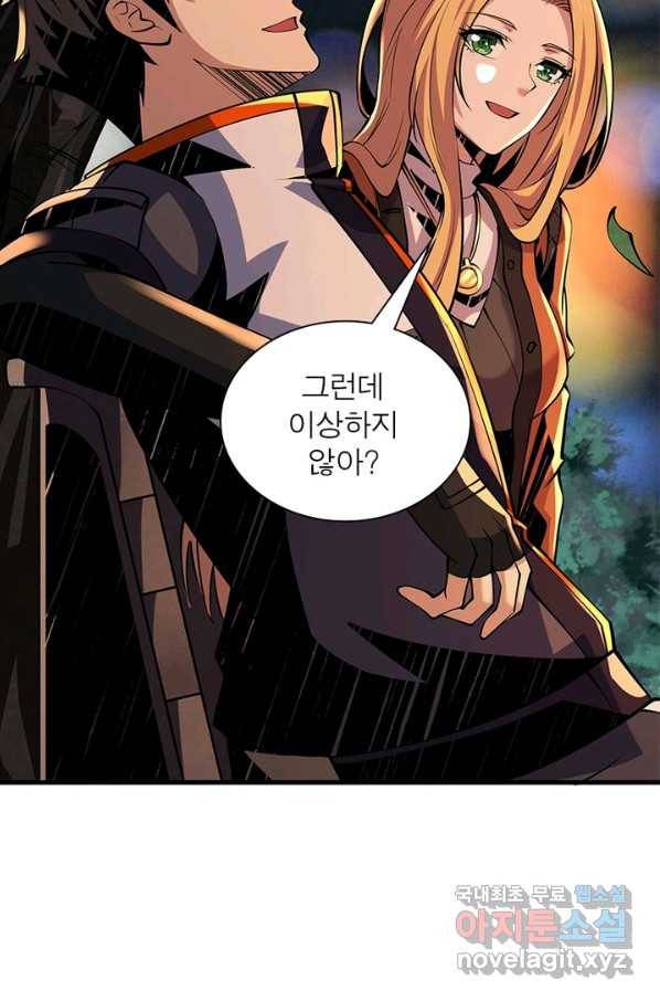 리부트 시스템 87화 61