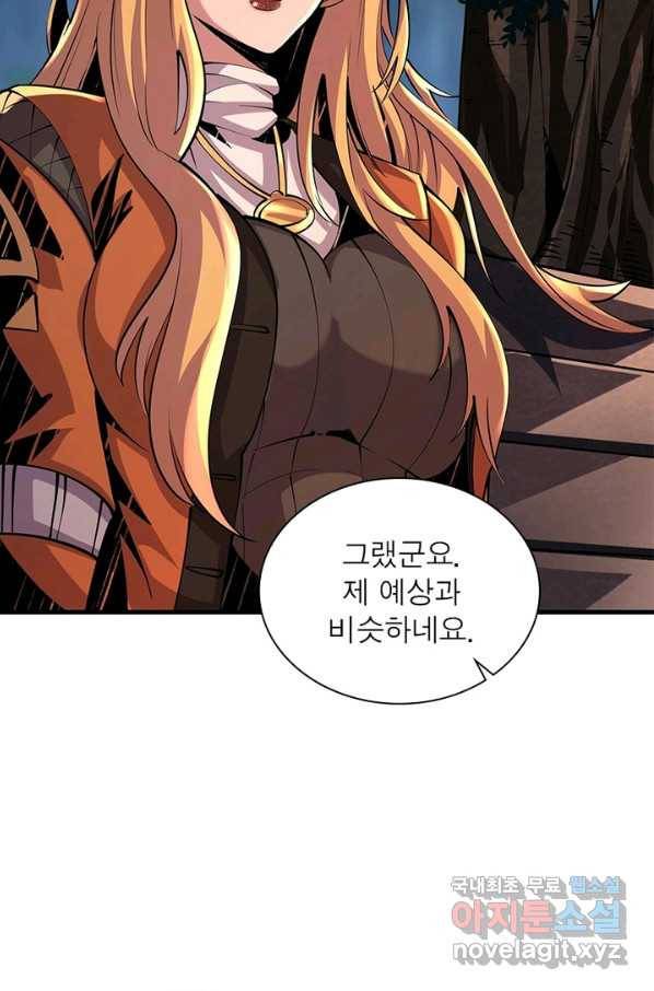 리부트 시스템 87화 64