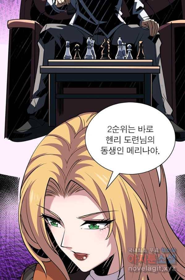 리부트 시스템 87화 67