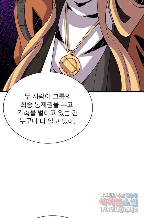 리부트 시스템 87화 68