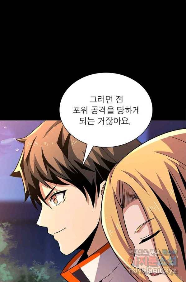 리부트 시스템 87화 71