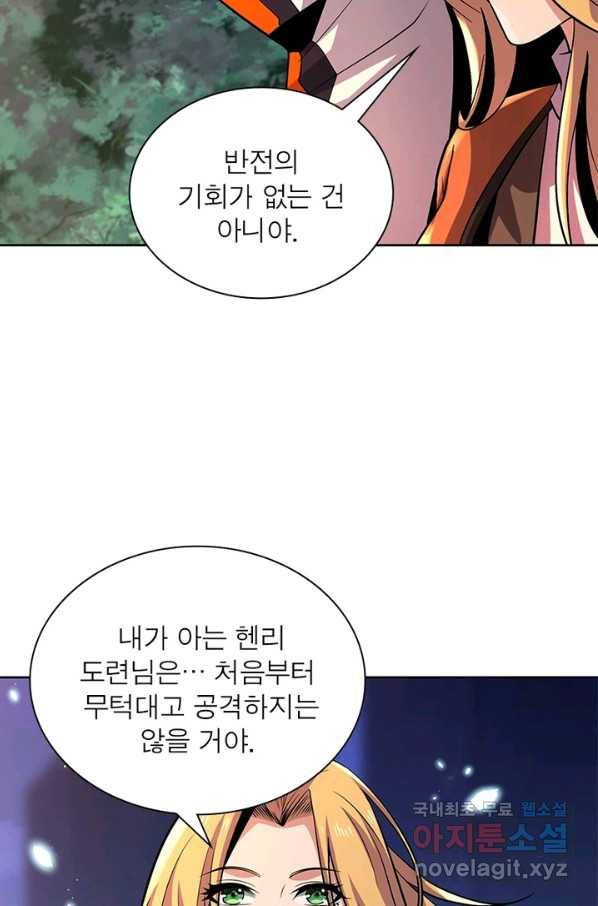 리부트 시스템 87화 72