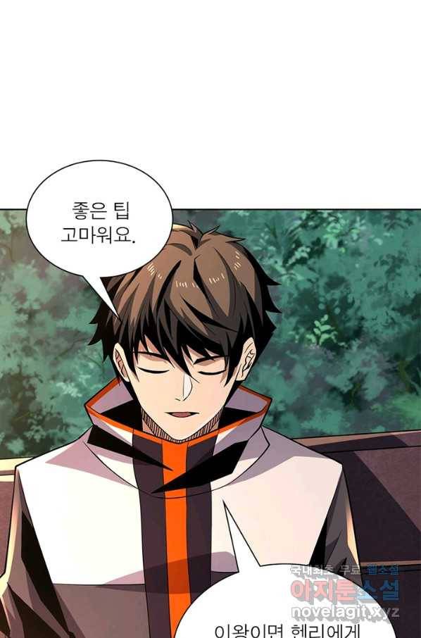 리부트 시스템 87화 74