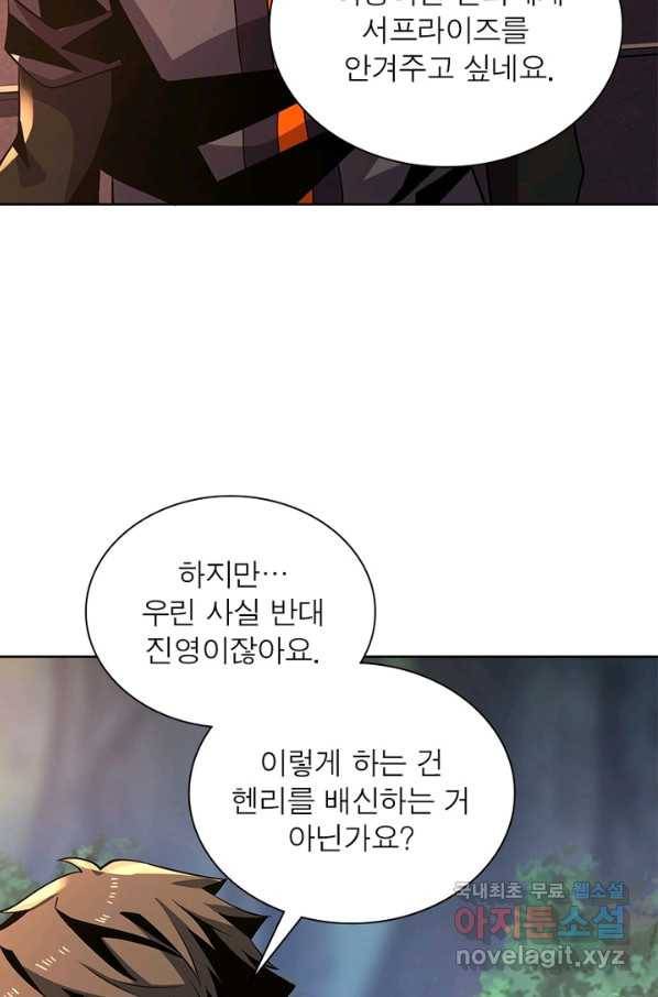 리부트 시스템 87화 75